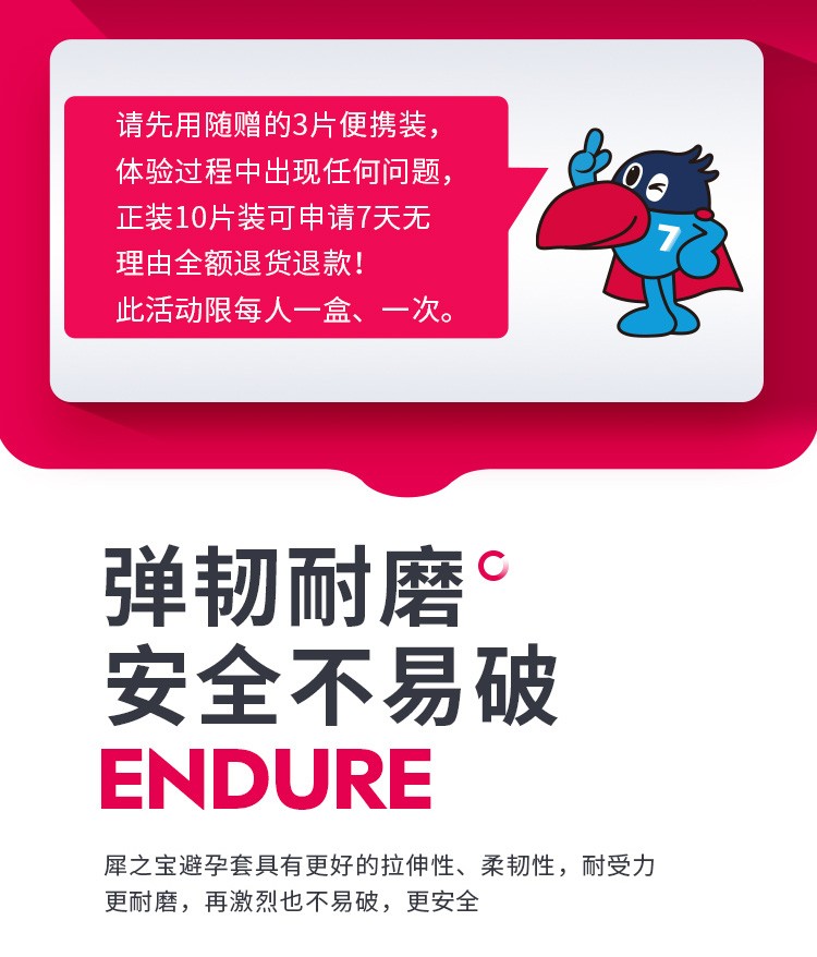 超鸟thickpro 加厚套康乐5倍厚超厚安全套凸点颗粒延时套 凸点款 5倍