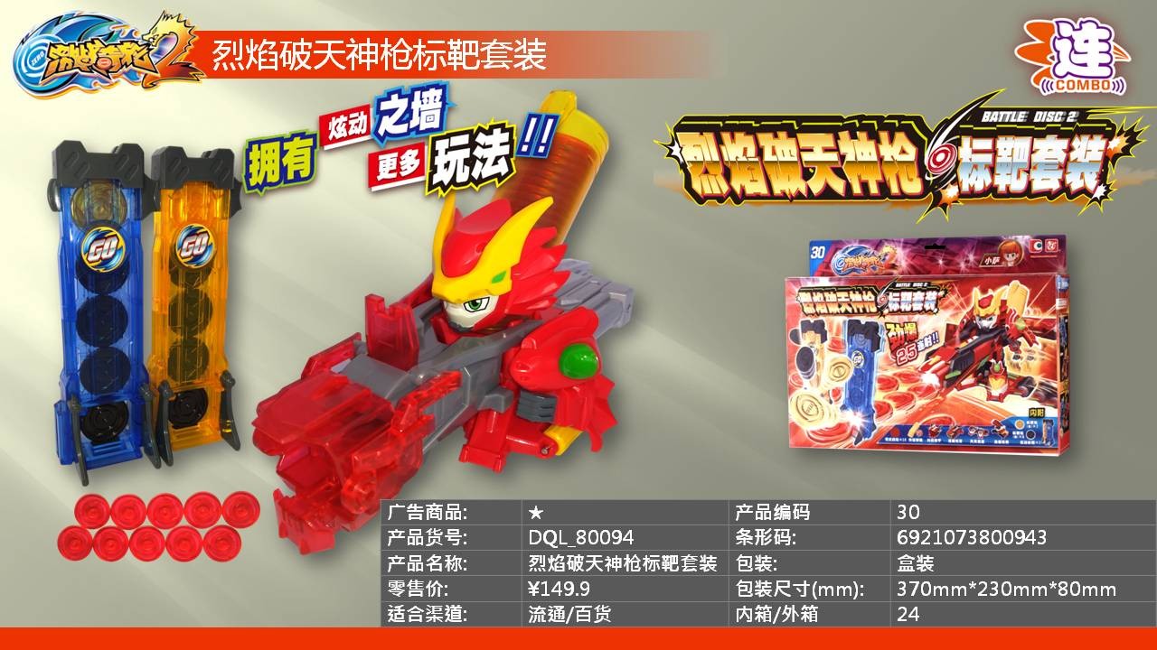 激战奇轮玩具烈焰蓝龙奇轮对战机器人合体升级连射狮王神兽轮套装儿童