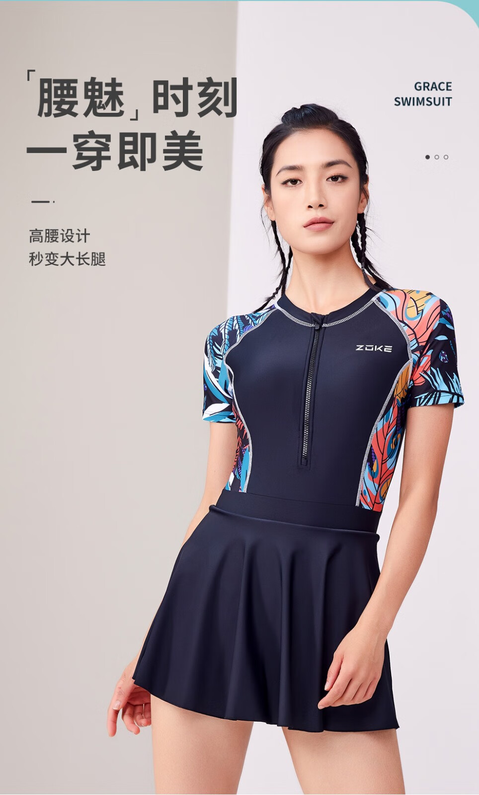 洲克zoke泳衣短袖连体裙摆遮肚显瘦时尚印花运动戏水度假出游泡温泉