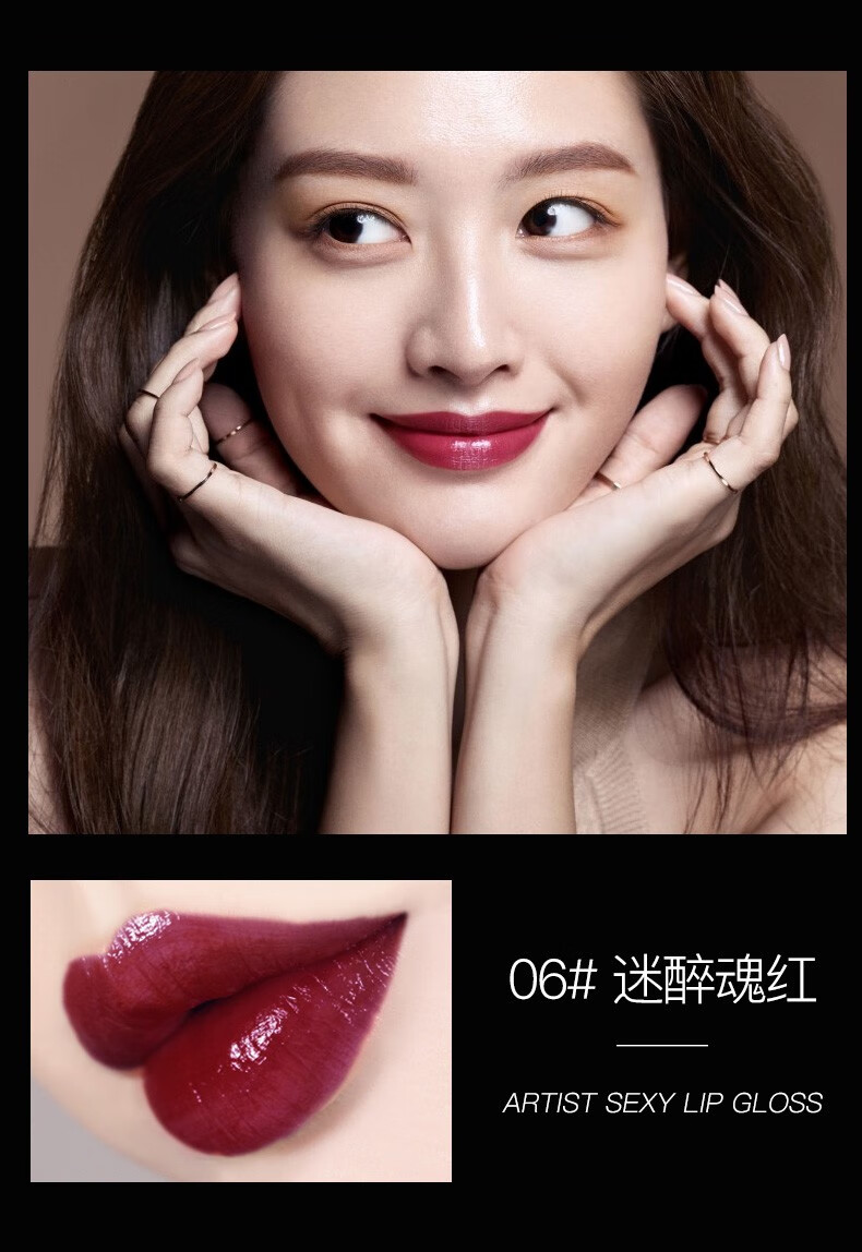俏美人coolbetty艺术家深海奢艳亮唇釉染唇液持久保湿防水不脱色唇彩