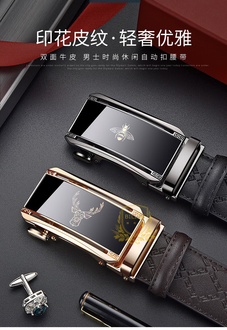 彼利德(bilide)轻奢品牌男士皮带男奢侈品时尚男士礼物男式裤腰带真皮