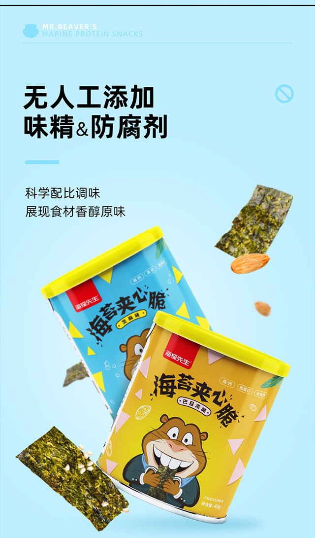 儿童孕妇零食即食芝麻夹心海苔脆休闲零食拌饭海苔送礼零食 肉松海苔