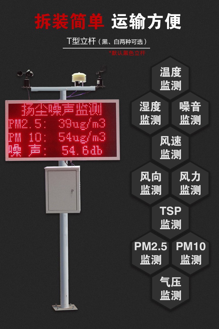 空气质量监测仪水泥商砼粉尘扬尘pm25噪声环境监测系统2项pm25pm10