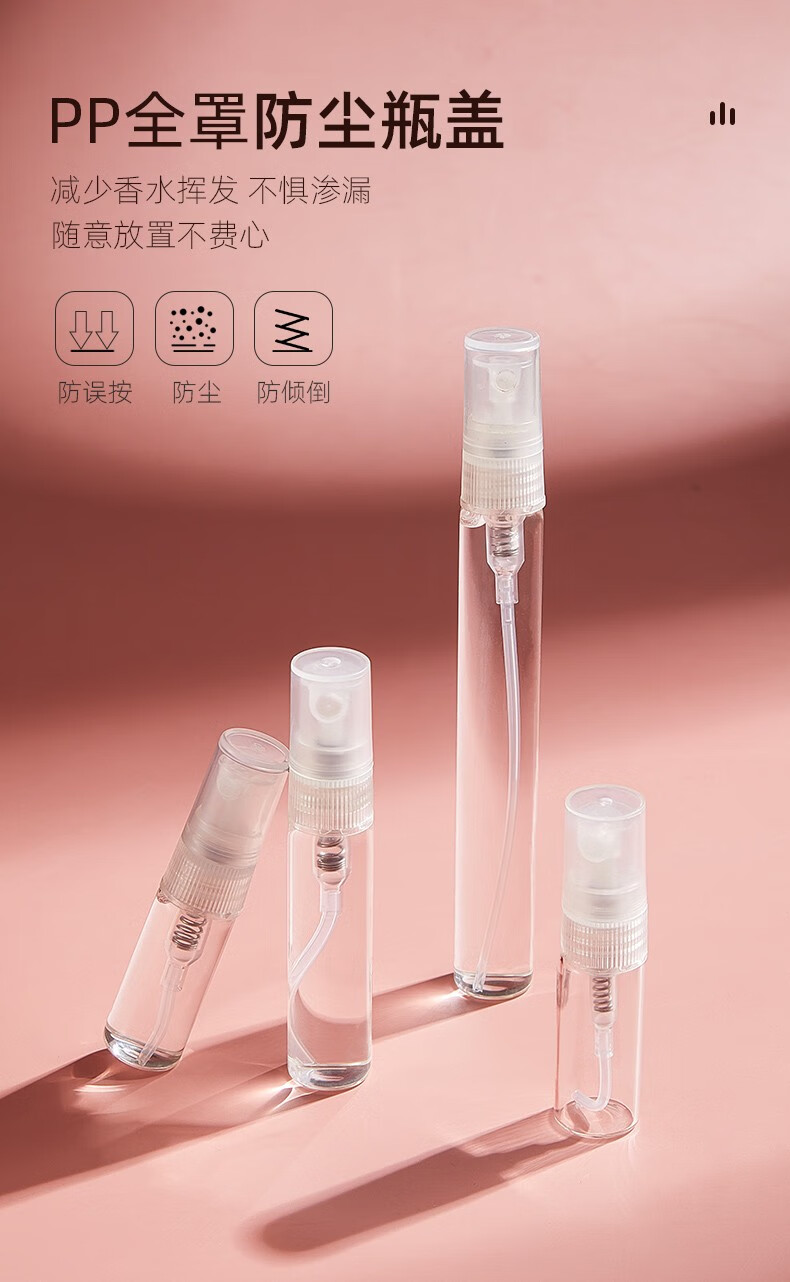 香水分装瓶玻璃喷雾空瓶子旅行便携式小样喷雾瓶喷瓶空瓶爽肤水化妆水