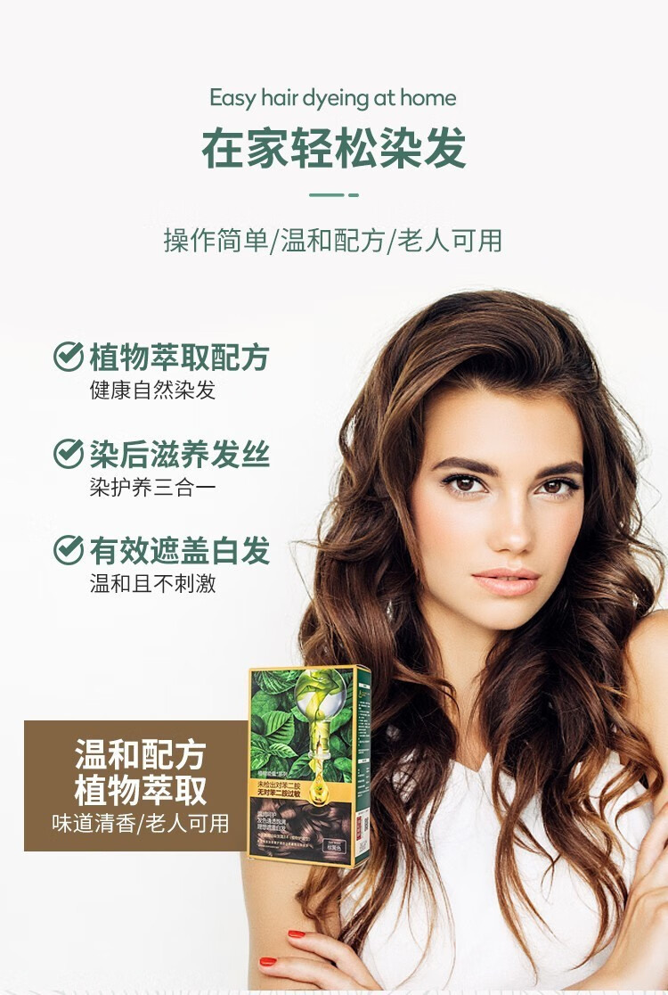 章华savol天峰植物能量染发膏无氨植物精华染发膏健康遮白染发霜自然