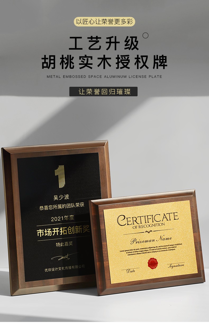 商授权牌制作授权荣誉证书颁奖奖品木质木托金银色铝片奖牌木牌匾制作
