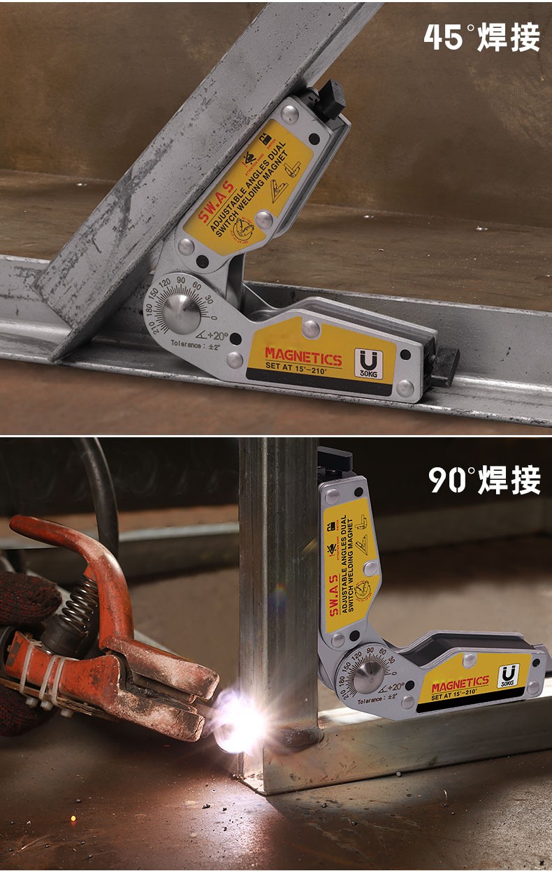 磁性焊接固定辅助工具90度直角工厂电焊神器斜角多角度开关定位器