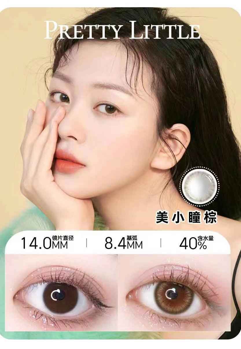 自然美美瞳1片装年抛镜盒护理液新款星空银河彩色近视隐形眼镜大小