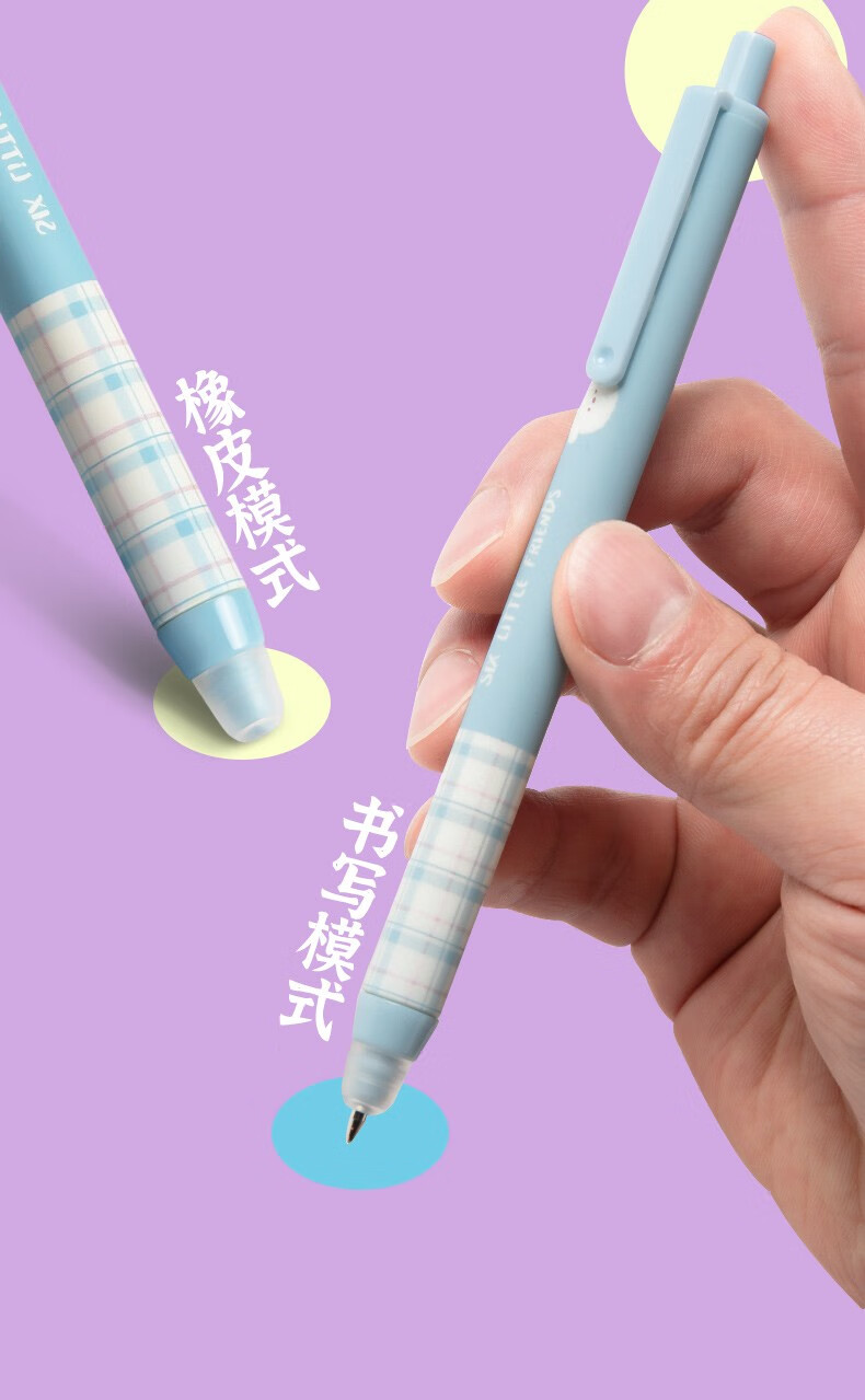 思进sijin按动热敏可擦笔中性笔晶蓝05mm子弹头魔力热可擦小学生专用