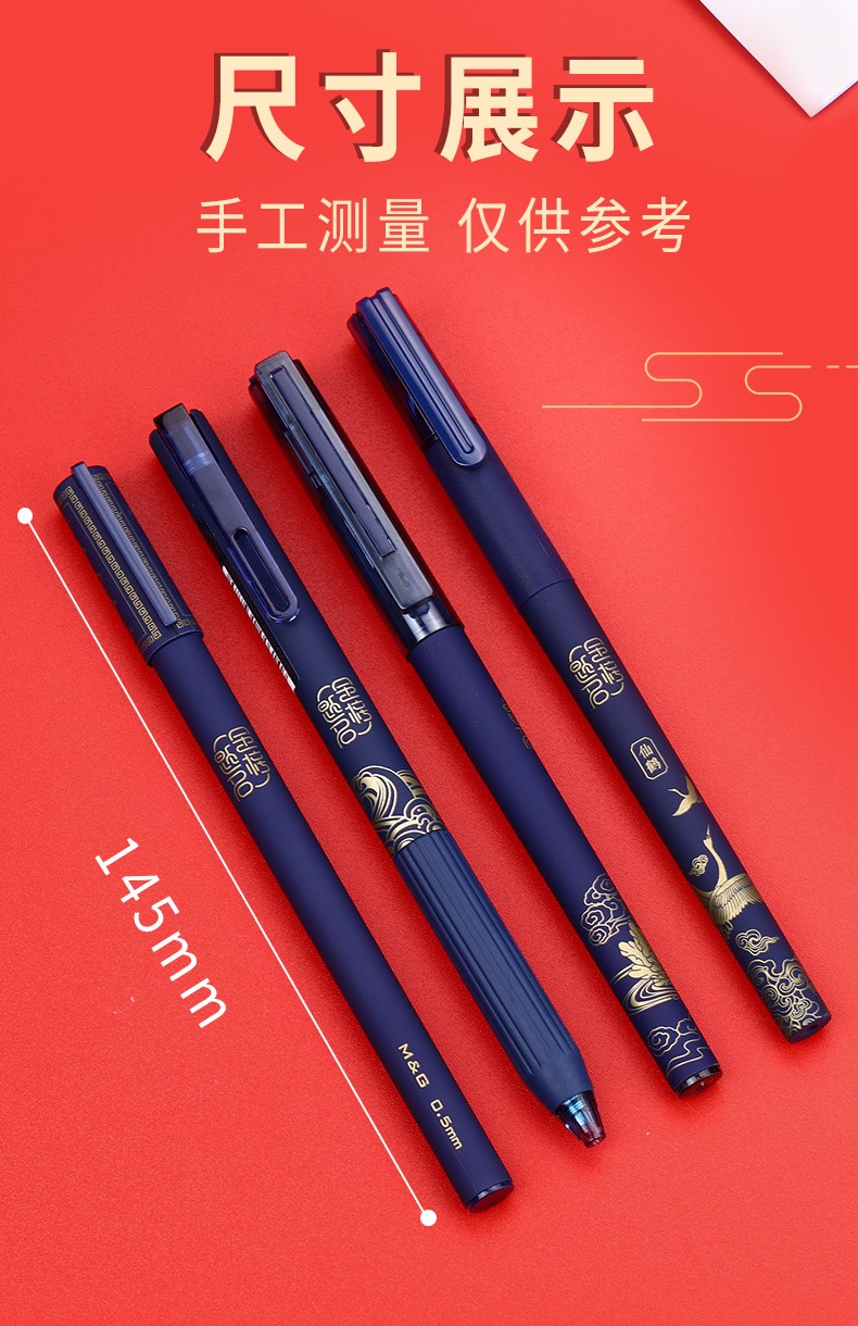 晨光 故宫文化联名中国风金榜题名中性笔水笔学生用黑色考试专用水性