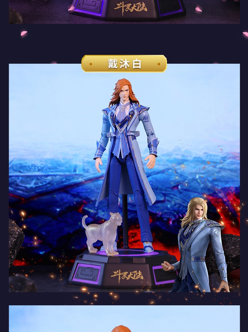 【官方新品】斗罗大陆官方唐三手办模型立体可动人偶典藏礼盒套装唐三