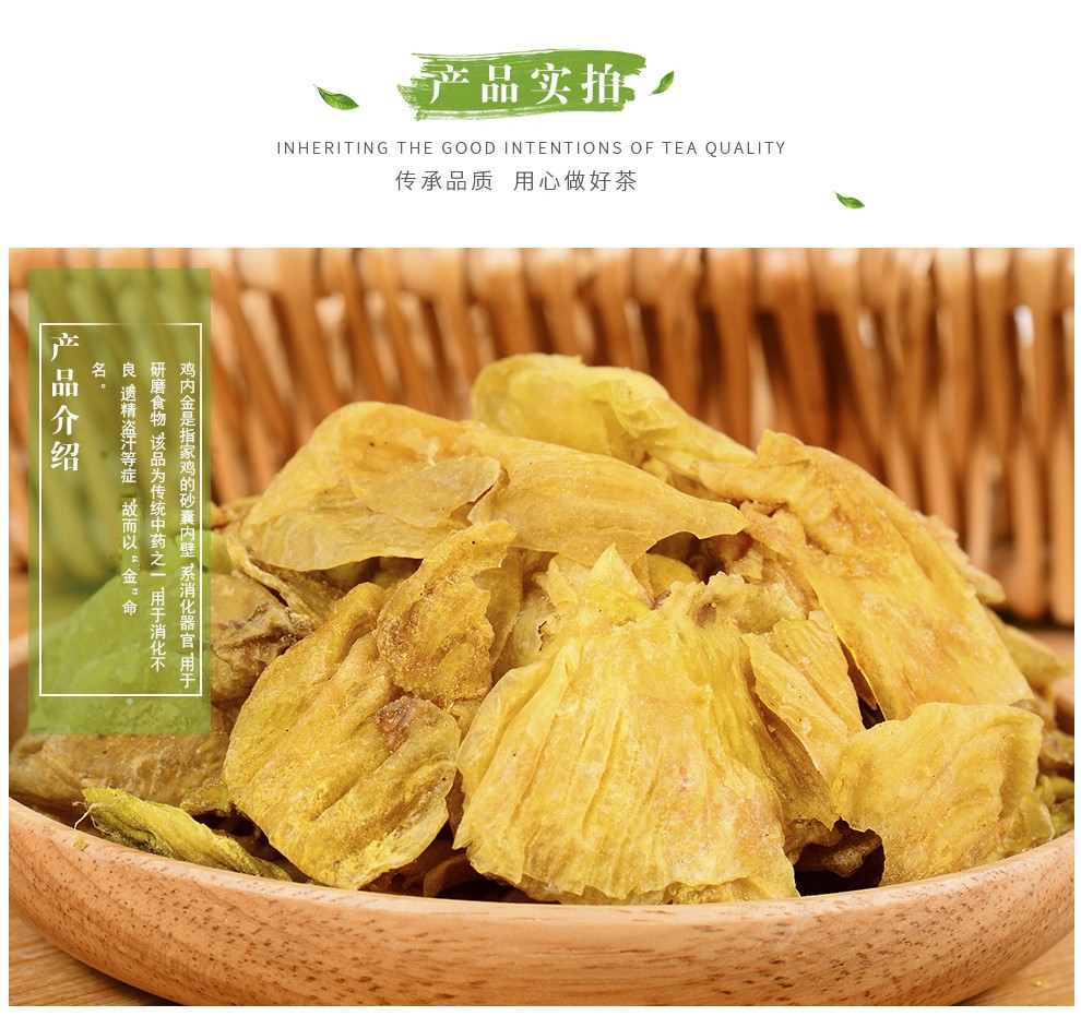 敬贤堂鸡内金鸡内金粉可代磨粉鸡内金100g
