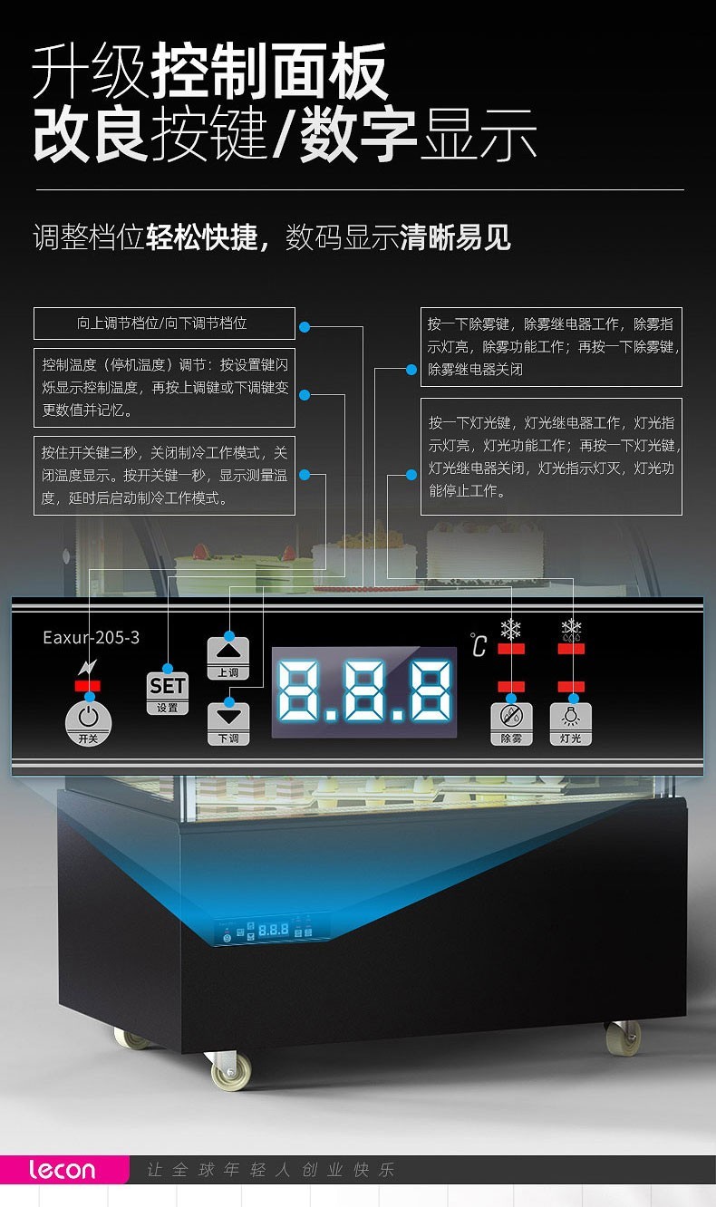 乐创(lecon) 商用蛋糕柜展示柜冷藏水果甜品保鲜柜弧形直角台式风冷