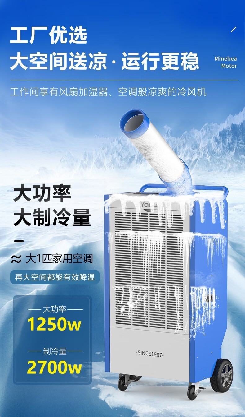 亚都(yadu) 亚都冷风机工业空调扇免安装空调扇冷风扇制冷风扇落地