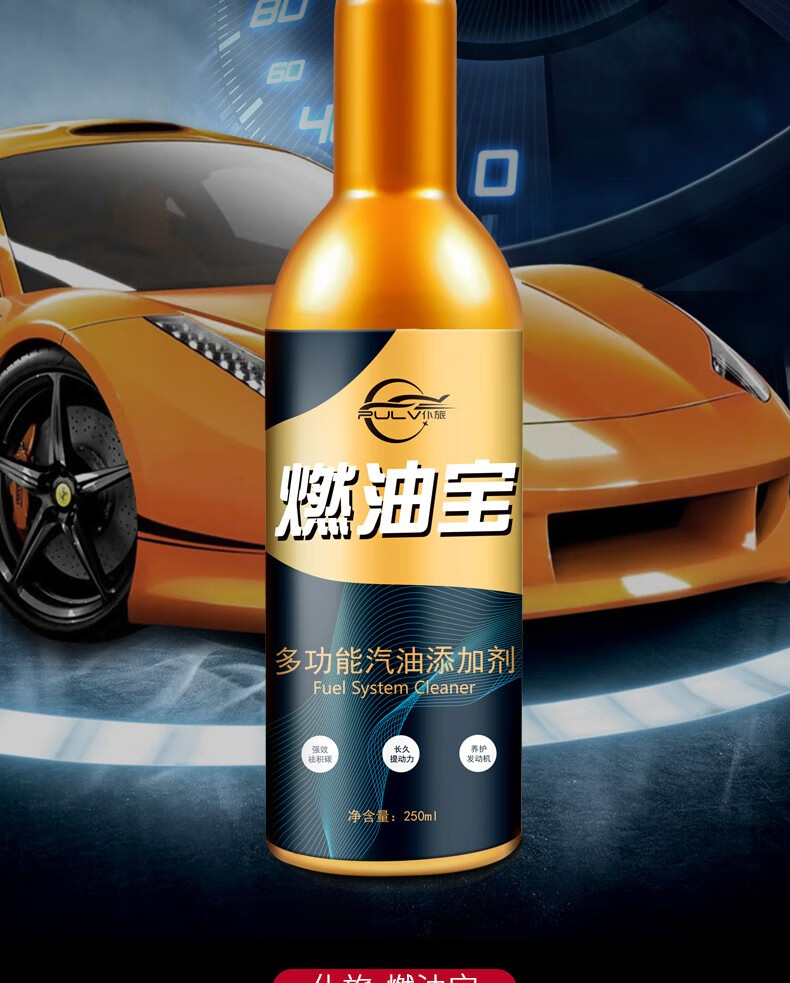 仆旅燃油宝除积碳汽车汽油清洗添加剂清洁发动机油路碳霸清理 燃油宝
