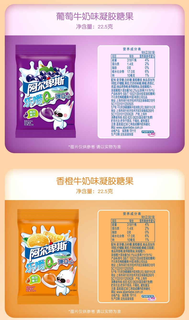 阿尔卑斯乐嚼q水果味果汁软糖凝胶糖果儿童零食小吃散装糖果批发草莓