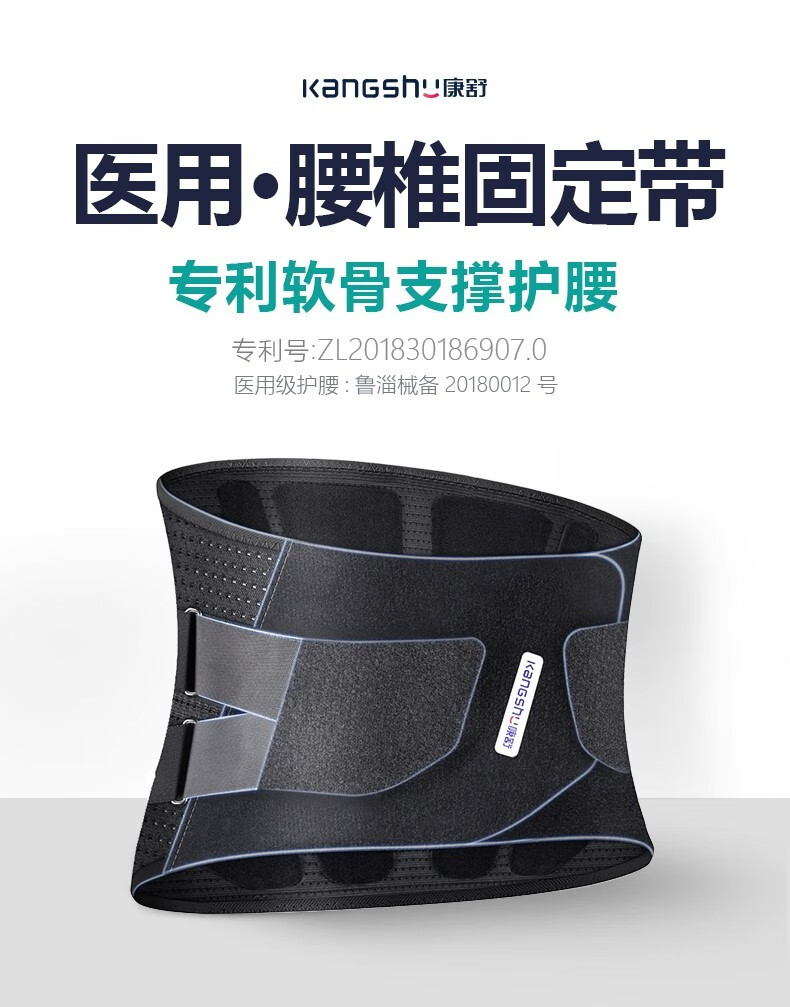 康舒医用护腰带腰椎间盘突出腰肌劳损医用腰椎牵引器护腰固定带腰疼