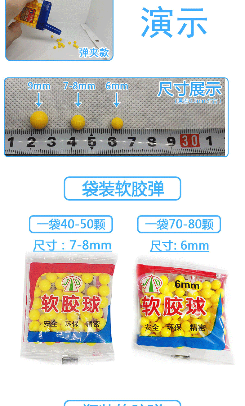 儿童玩具枪子弹软胶弹枪6mm软胶球塑料软弹玩具枪78mm软胶弹95软弹