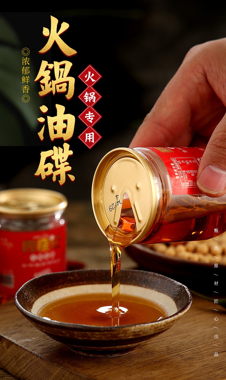 香油61ml火锅底料蘸料食用芝麻调和油凉拌菜调味油油碟罐装61ml10罐