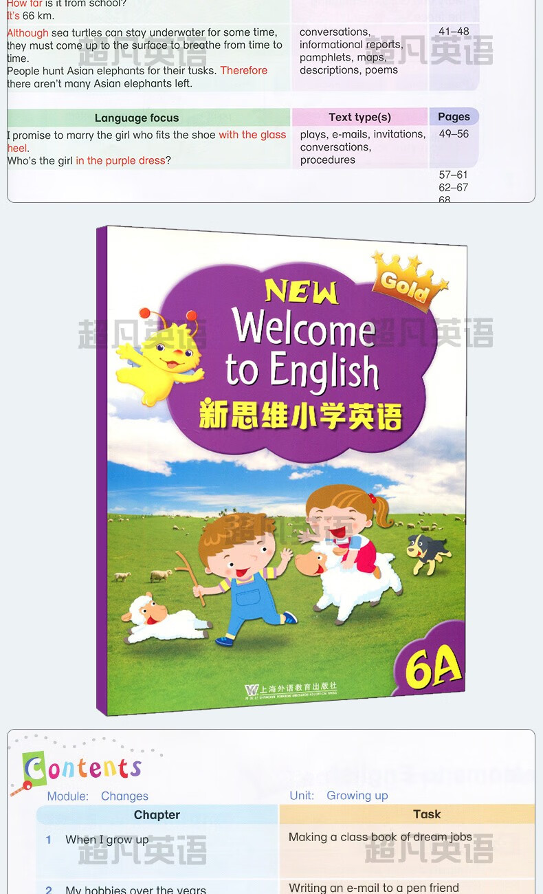 《新思维小学英语教材longman welcome to english外国语小学英语教材