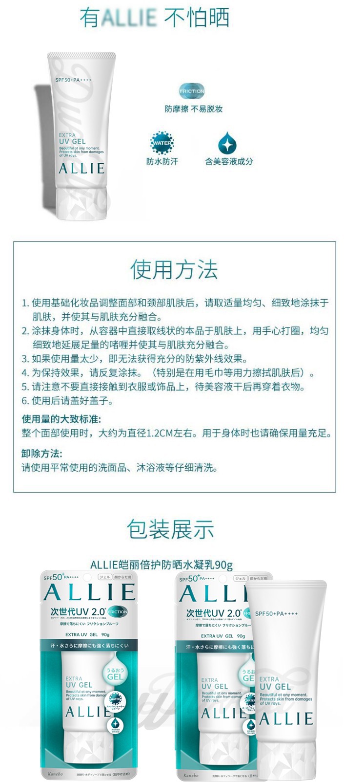 皑丽（ALLIE）日本ALLIE防晒霜矿物质户外清爽保湿防水隔离防晒乳啫喱SPF 粉色樱花60g 清爽亮肤型