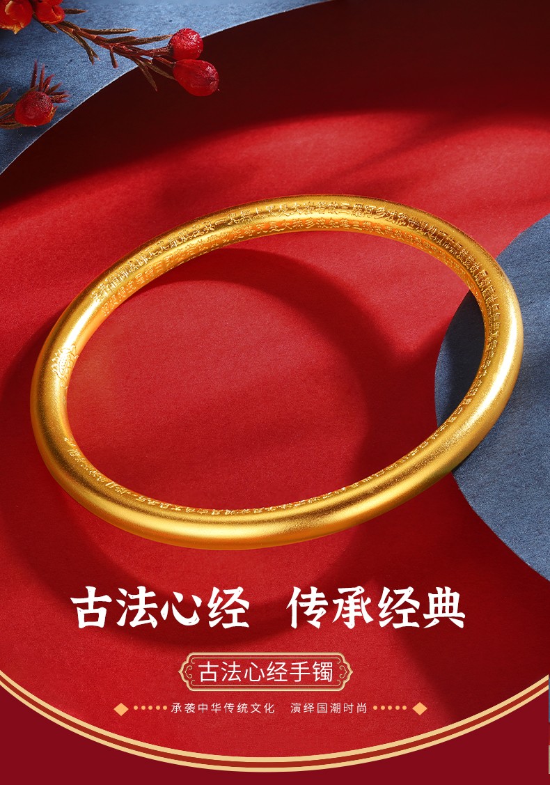 中国黄金 黄金手镯足金999古法素圈莲花心经传承系列婚庆自戴送女友