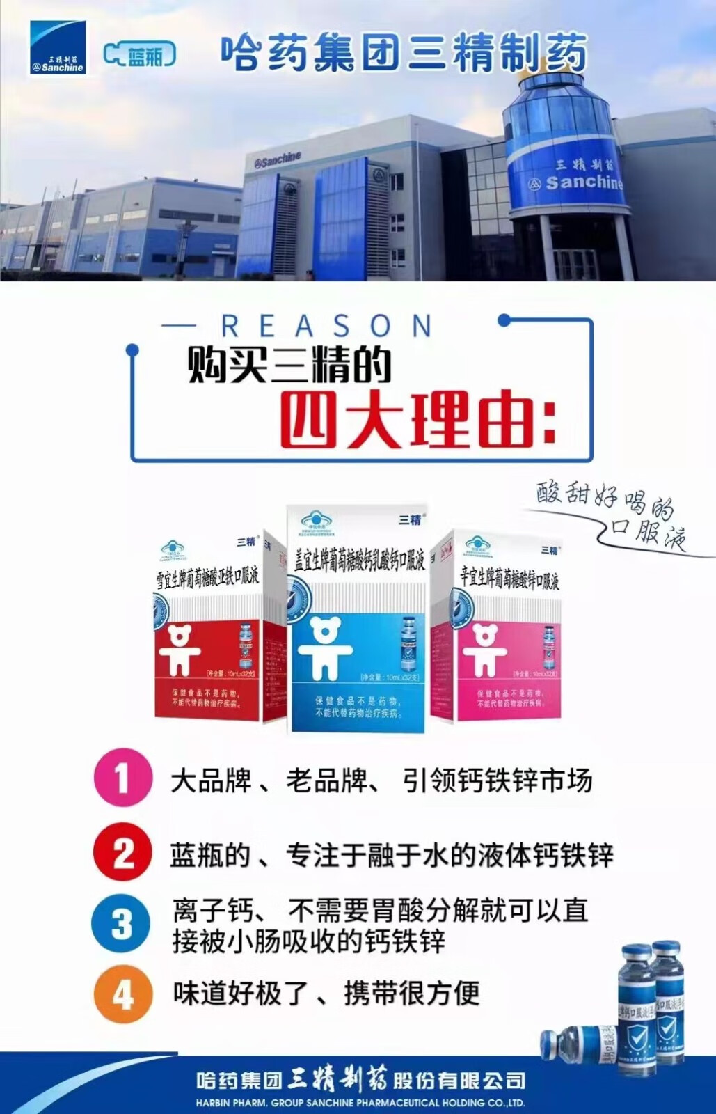 盖宜生牌三精葡萄糖酸钙乳酸钙口服液蓝瓶补钙口服液117岁儿童青少年