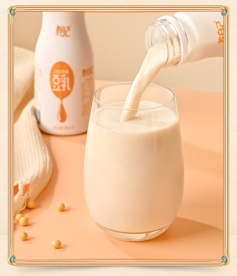 养自己豆奶豆乳饮料280ml/瓶0乳糖早餐奶营养植物饮料蛋白质豆乳