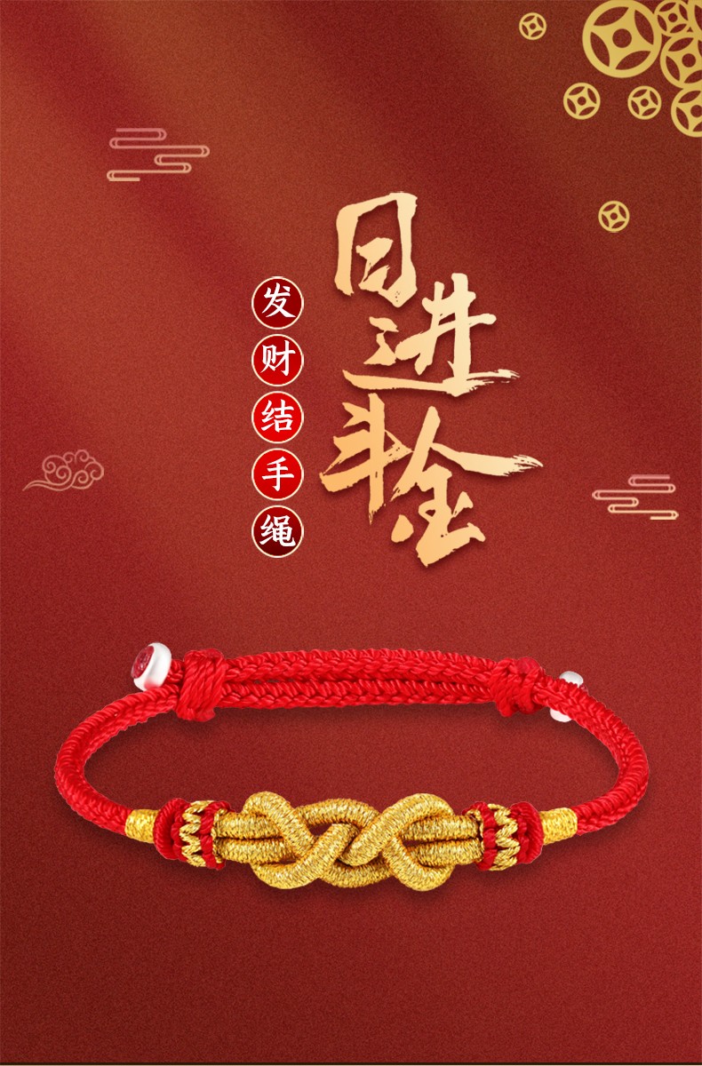 zoeniya手工编织本命年原创红手绳发财结男女手链简约时尚送情侣生日