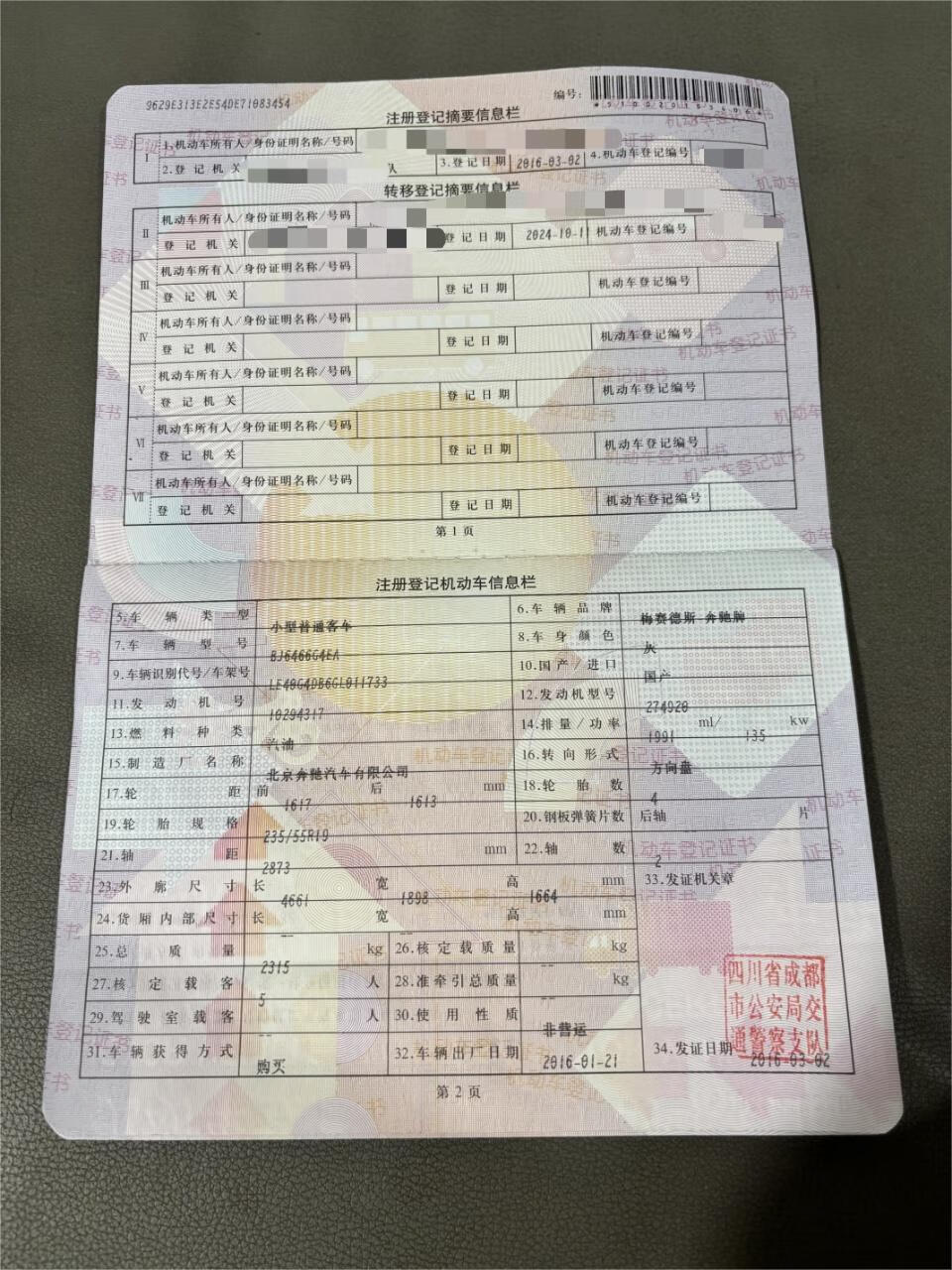 奔驰 glc 200 4matic  带天窗  2.0t   非营运  小型普通客车