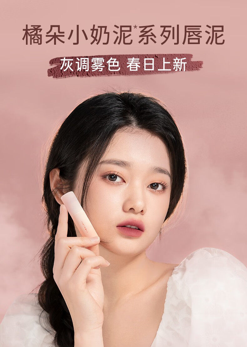 橘朵judydoll泡泡玛特联名口红盲盒帽唇泥豆沙雾面哑光唇釉慕斯显白