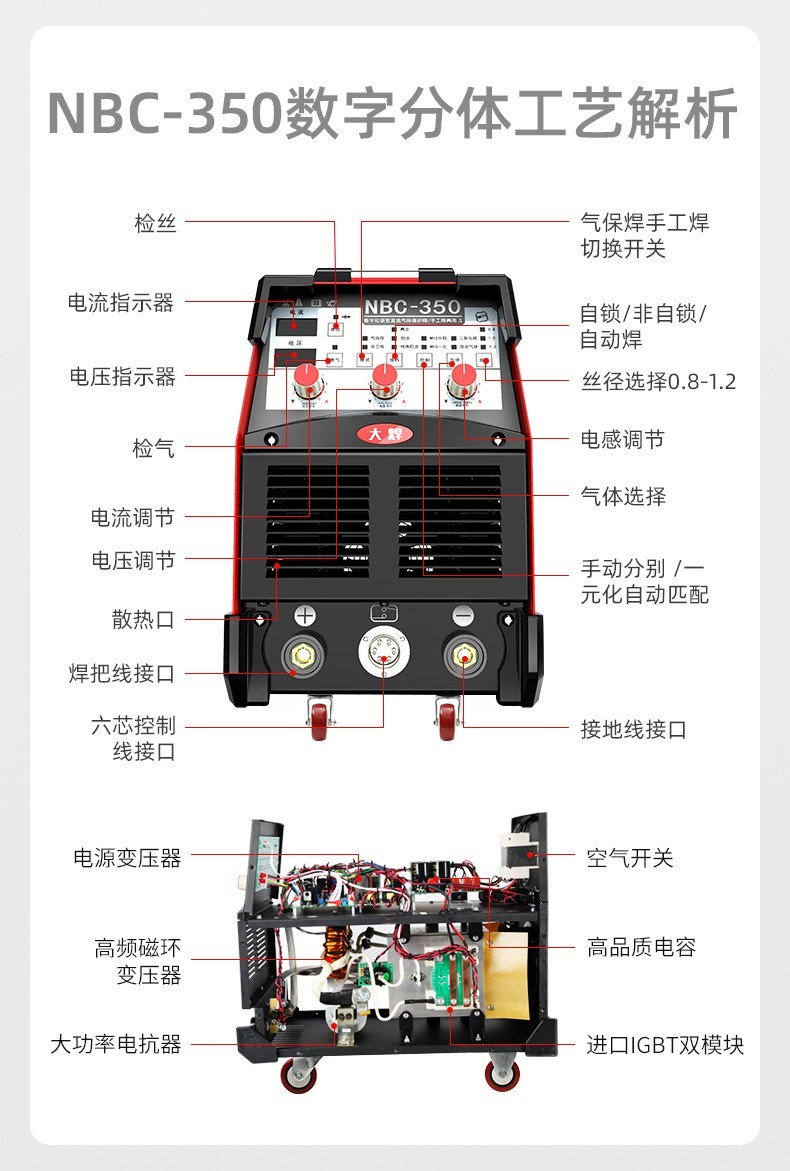 大焊气保焊机分体机分体式nbc500二氧化碳气体保护焊二保焊机气保焊机