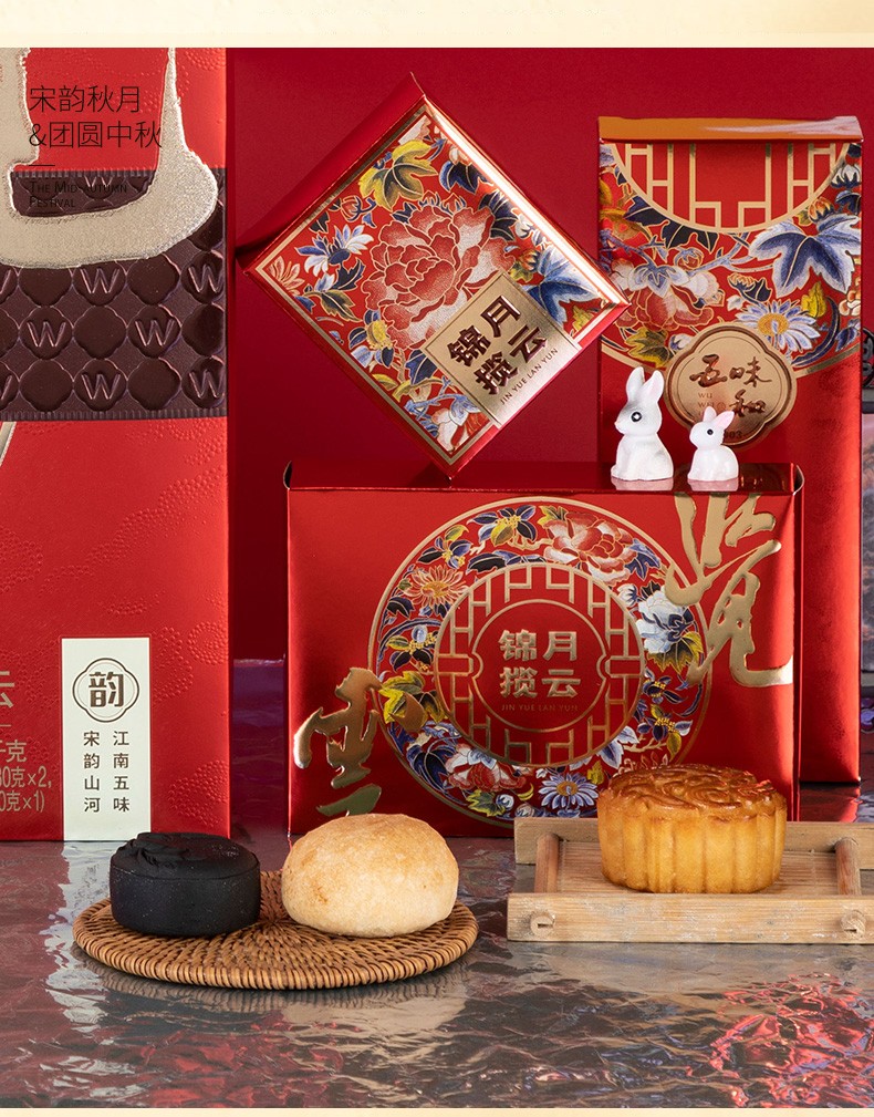 五味和 中华老字号 锦月揽云中秋月饼礼盒1060克 广式月饼中秋礼物