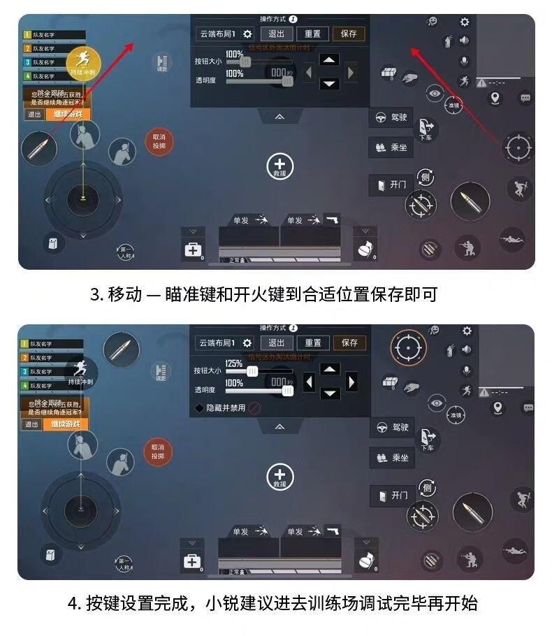 绝地求生六指键位辅助器