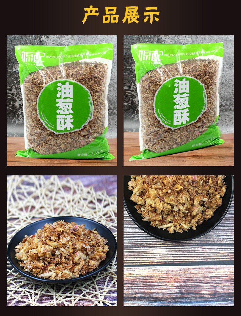 油葱酥香葱酥干葱酥红葱酥油炸葱头台湾卤肉饭沙县小吃调料油葱酥1000