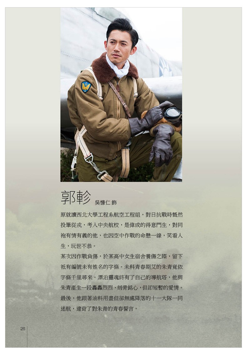 一把青创作剧本套书白先勇原著改编剧照幕后花絮天心杨谨华港台原版图