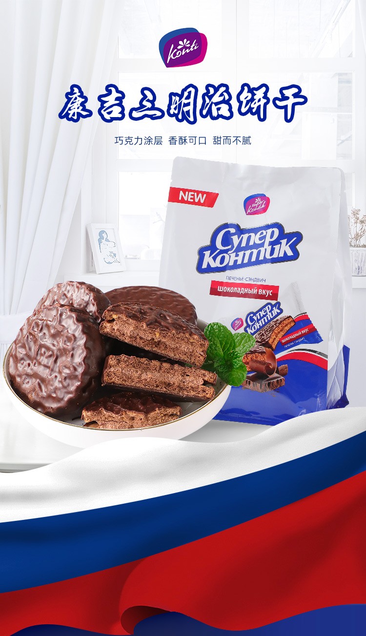 夹心巧克力饼干紫皮糖500g大牛威化涂层巧克力俄罗斯饼干巧克力派食品