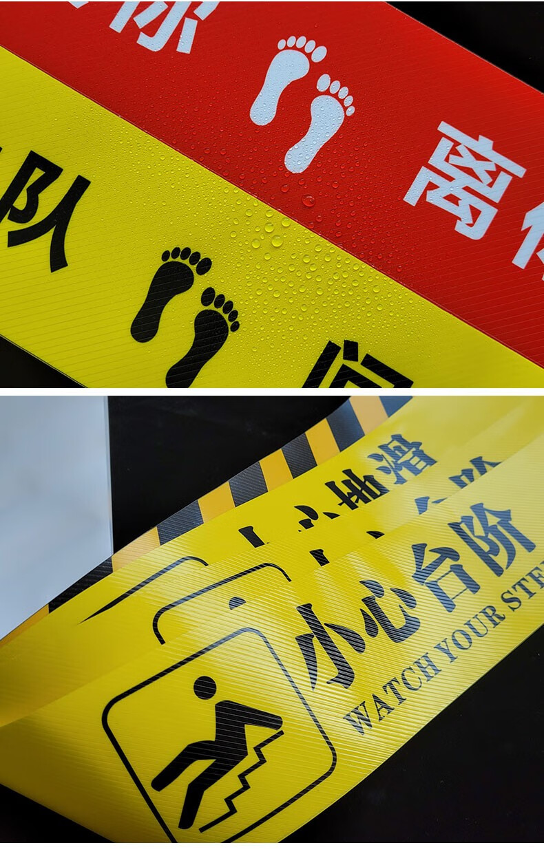 冠京卓小心台阶地贴地滑安全温馨提示牌一米线贴纸注意台阶楼梯标识牌