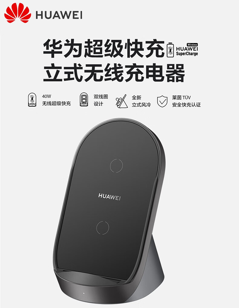 rs p50pro 無線充電器(max 50w) 66w充電器套裝【圖片 價格 品牌