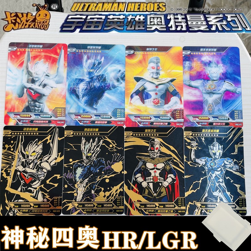 卡片神秘四奥r立体全套lr满星诺亚雷杰多收藏卡牌双人拼图卡片赛迦ur