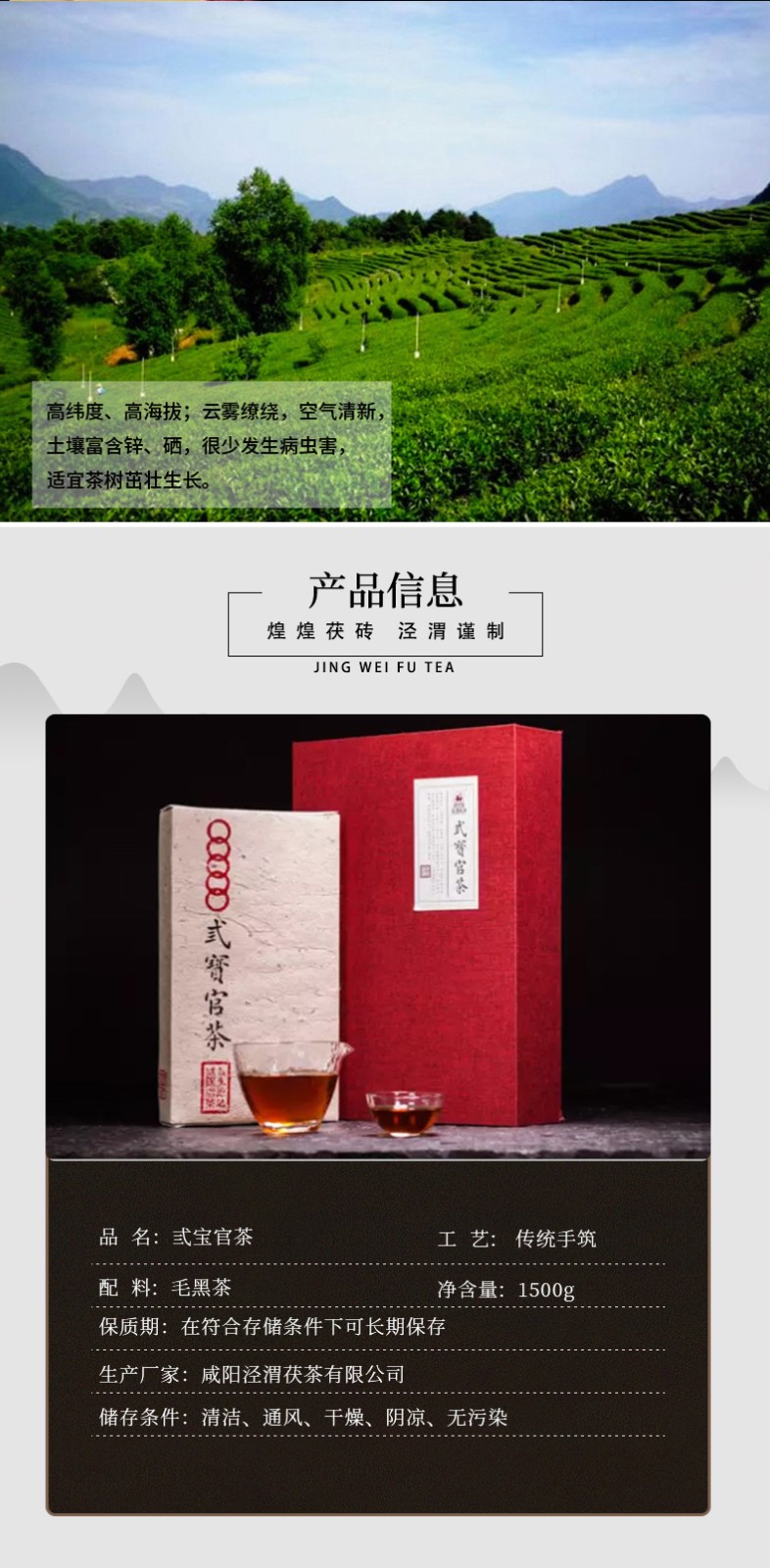 泾渭茯茶三宝官茶陕西黑茶金花茯砖茶泾阳特产15kg2020年