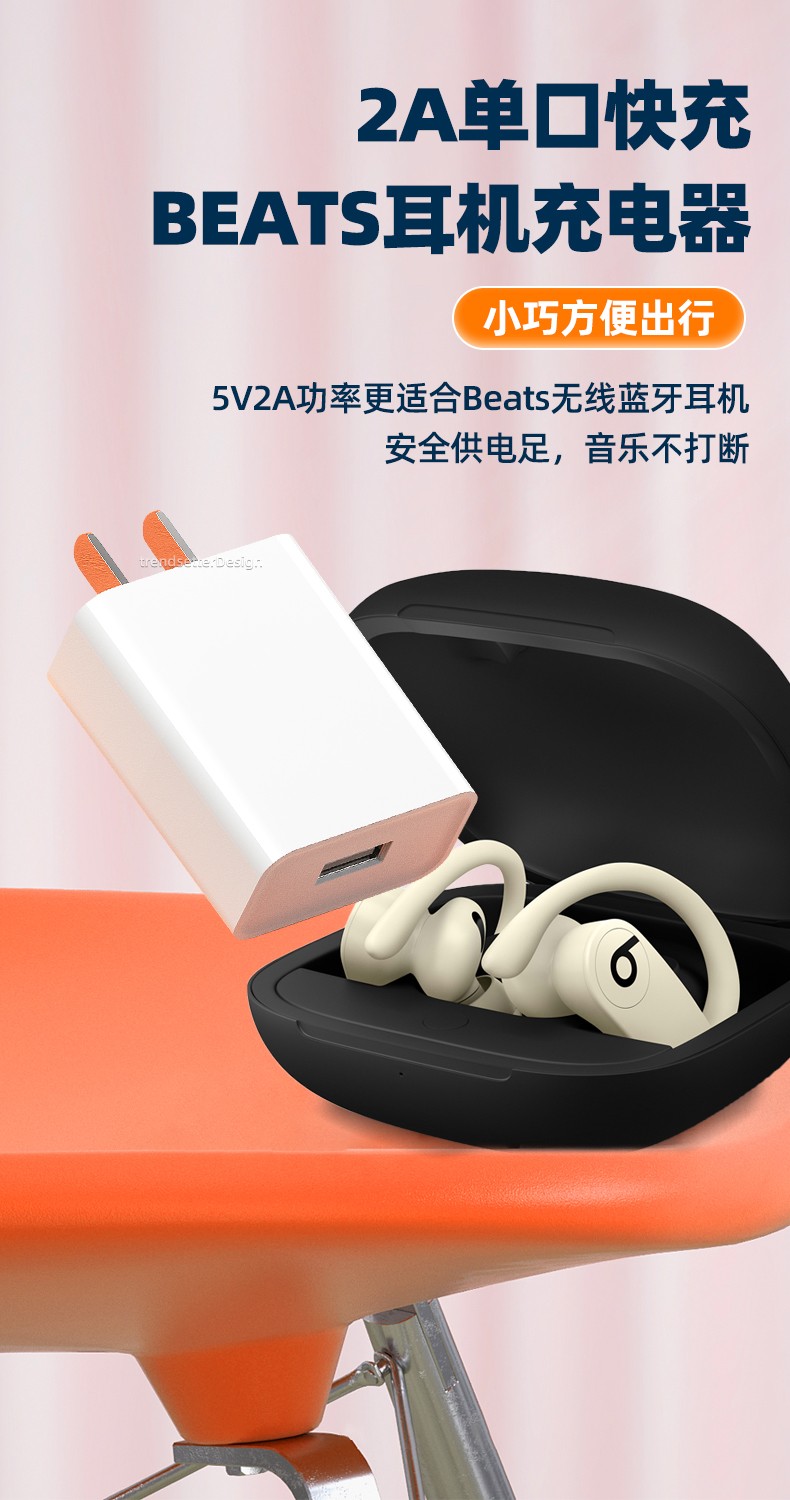trendsetter适用苹果powerbeats蓝牙耳机充电器头prosolopro数据线