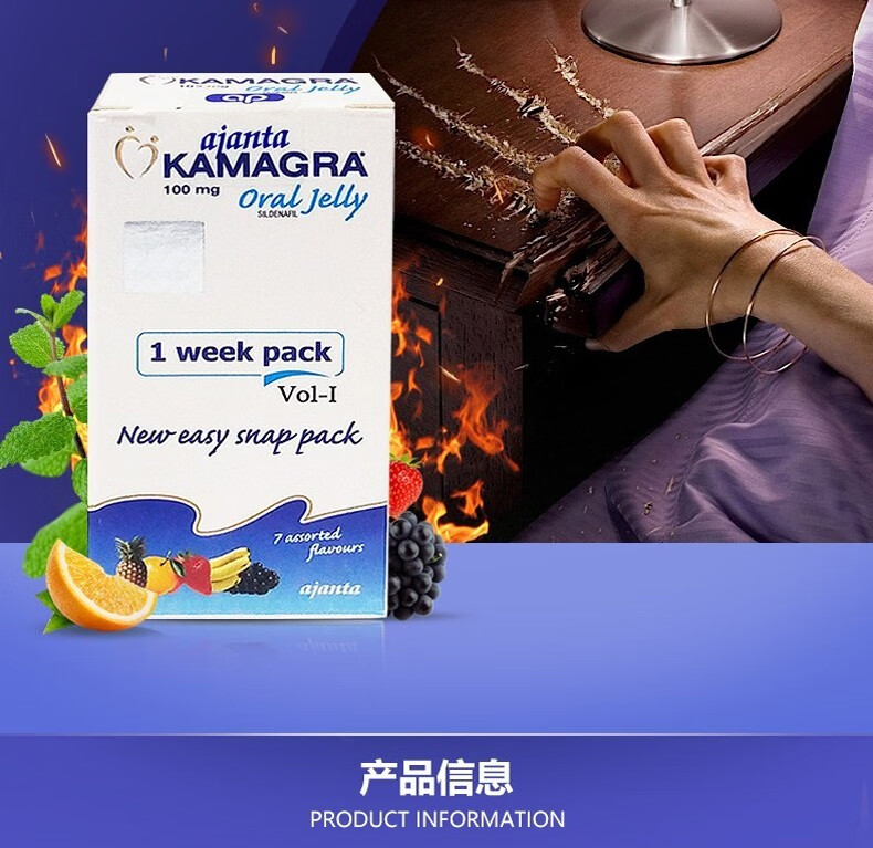 原装进口 泰国果冻kamagra 男性口服 口服7包1盒【图片 价格 品牌