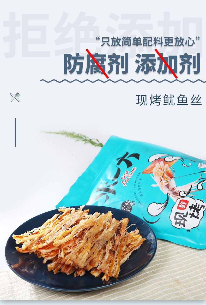 水一方现烤鱿鱼丝250g手撕鱿鱼下酒风琴鱿鱼条大连特产海味休闲年货