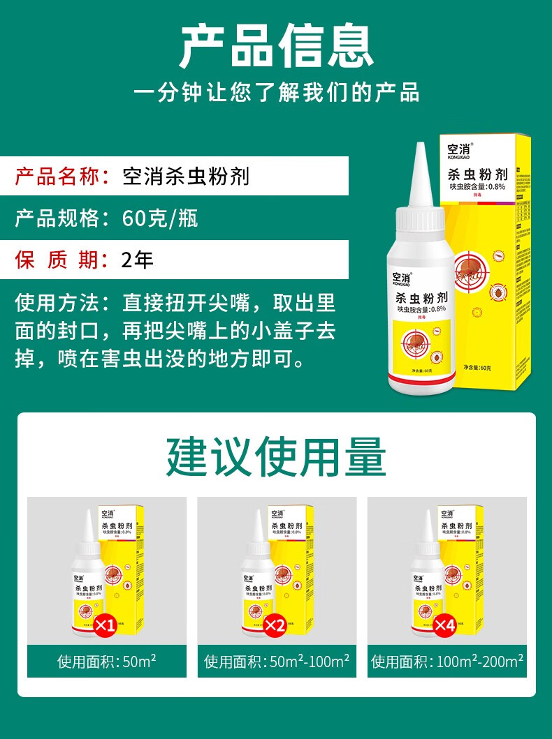 空消鼻涕虫杀虫剂家用杀蜗牛驱蛞蝓专业药治灭鼻涕虫的药卫生间灭爬虫