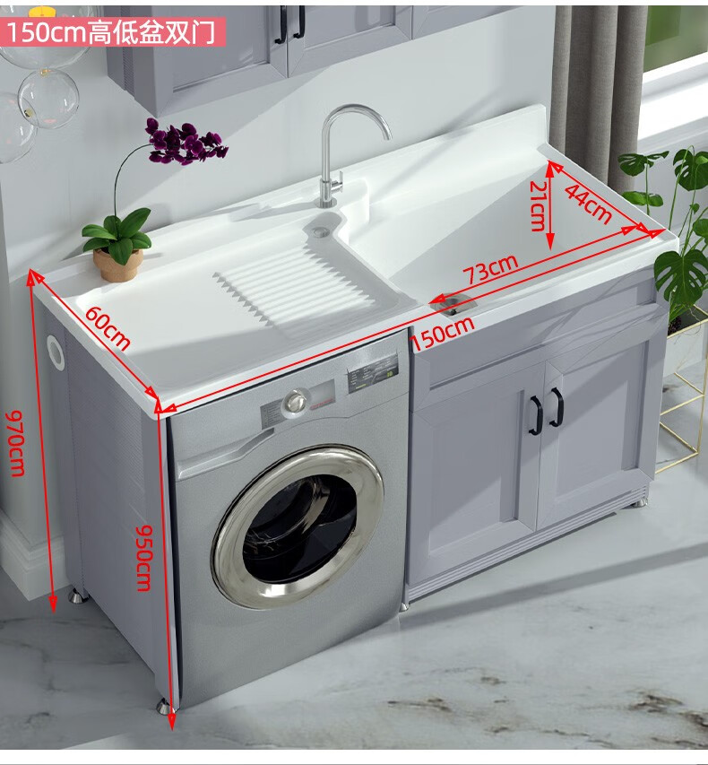 盆切角定制滚筒洗衣机伴侣柜可定制130cm高低盆三色可选默认发左盆