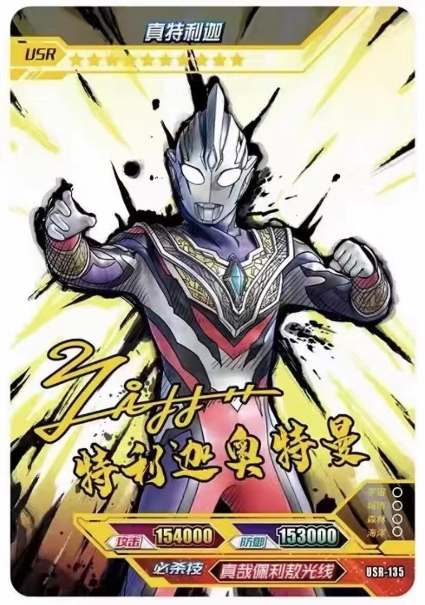 奥特曼传奇版第16弹十六真特利迦usr签名卡片单张概率出豪华收藏大卡