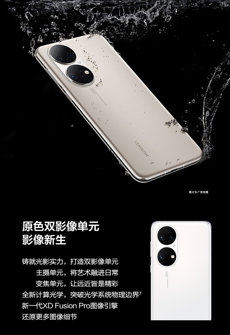 华为p50 手机 8gb 128gb 曜金黑 官方标配【华为原装66w充电套装】