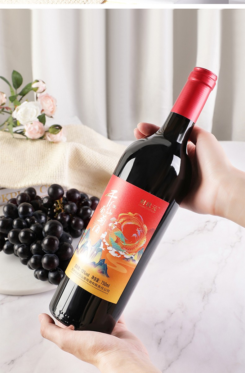 财状元山葡萄酒凤凰标15通化干红葡萄酒红酒小酌配餐送礼推荐2021年13