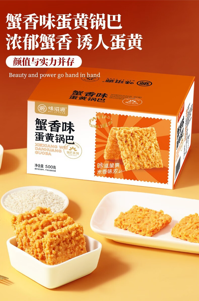 味滋源 纯糯米锅巴 休闲零食手工锅巴 独立包装 咸香味酥脆可口 纯
